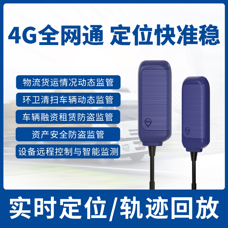 4G政企车队GPS定位器R12L