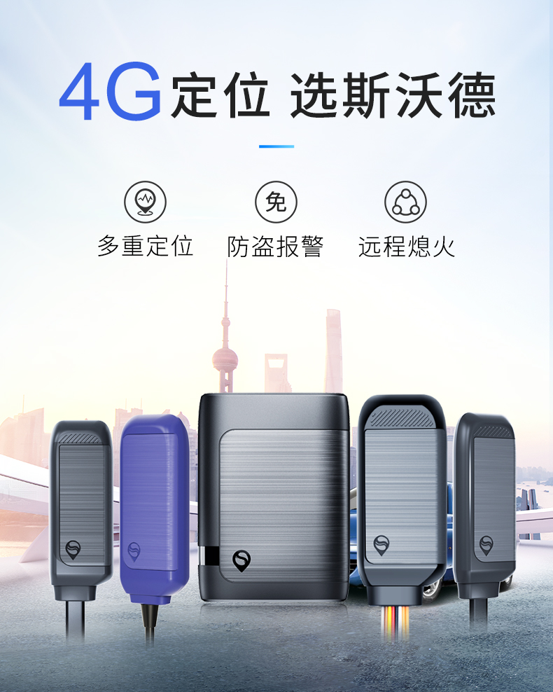 当“4G+北斗”遇上汽车金融，管理开启全知视角