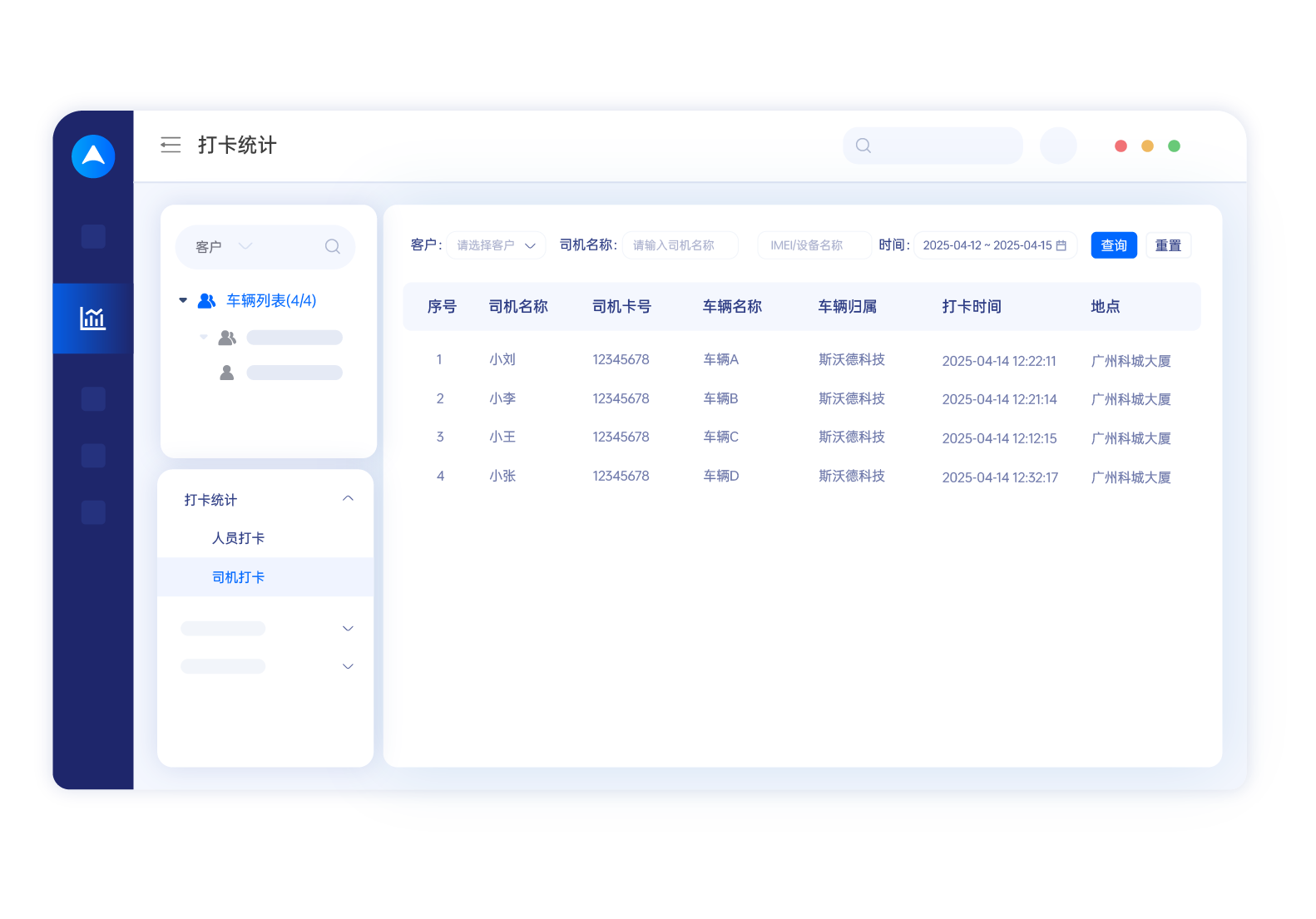 9. 司机管理.png