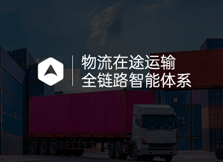 物流堵点.png